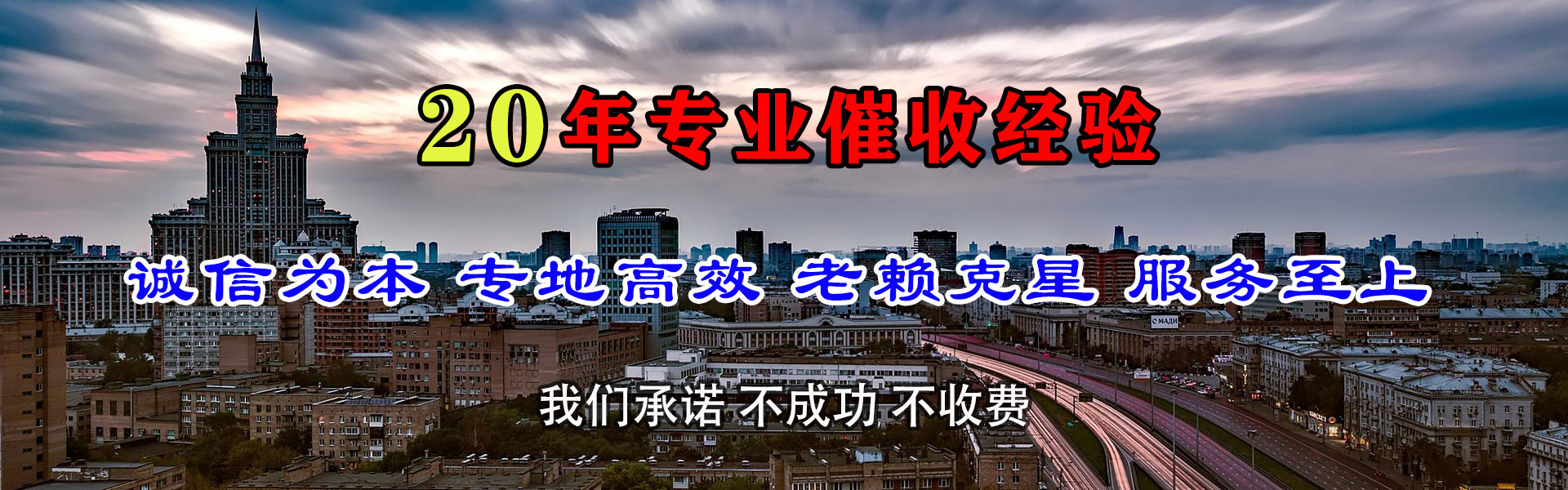 魏都追账公司